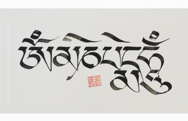 wpid tibetskaa mantra om mani padme hum 1 Тибетская мантра ОМ МАНИ ПАДМЕ ХУМ