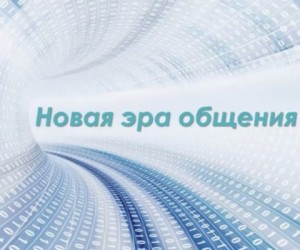 435 300x250 Эра общения: Почему разговорные формулировки важны для оптимизации под аудиозапросы